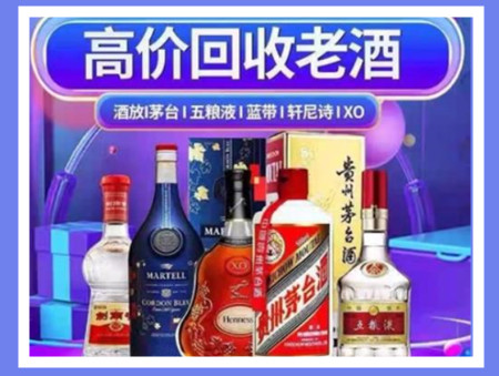 石棉老酒回收店